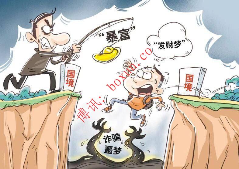 贵州男子组织10人偷渡老挝参与诈骗被判刑八年二个月