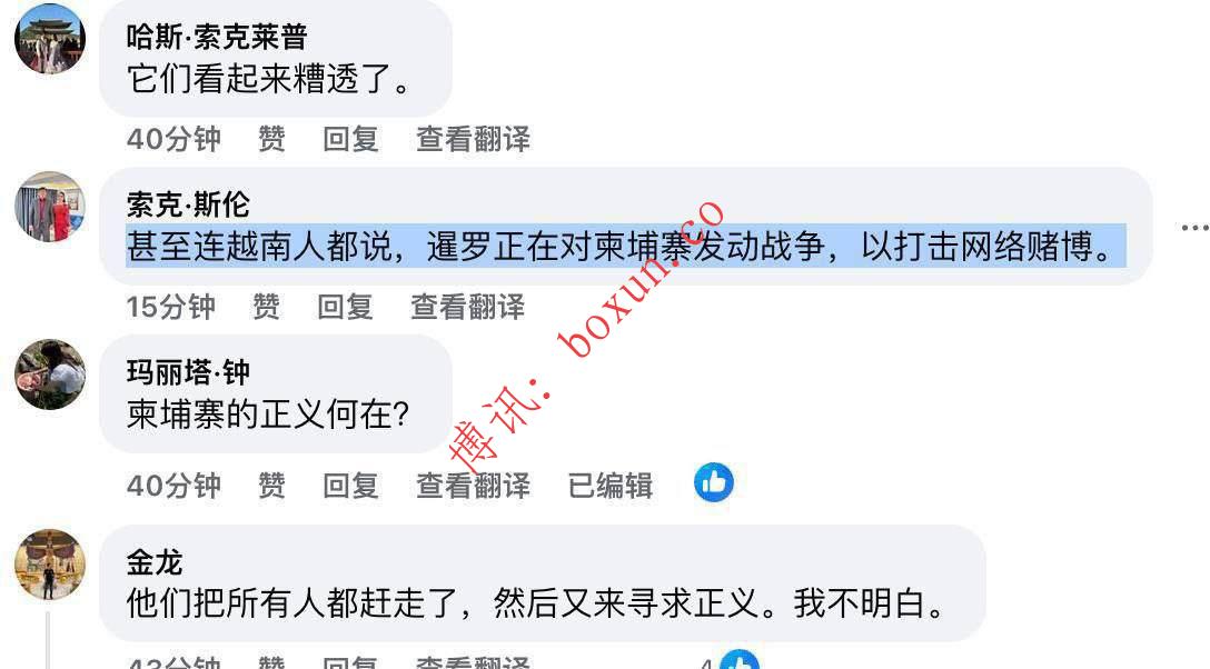 柬埔寨媒体集体发声：全球舆论一边倒偏向泰国？“我们的公正去哪了！”