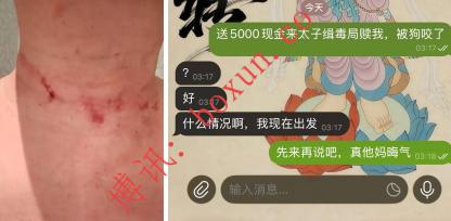 网友反馈：被狗咬了，柬埔寨缉毒局