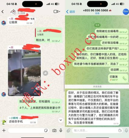 网友爆料震动金边：Move司机疑与缉毒局勾连 无辜民众遭索5000美元换自由