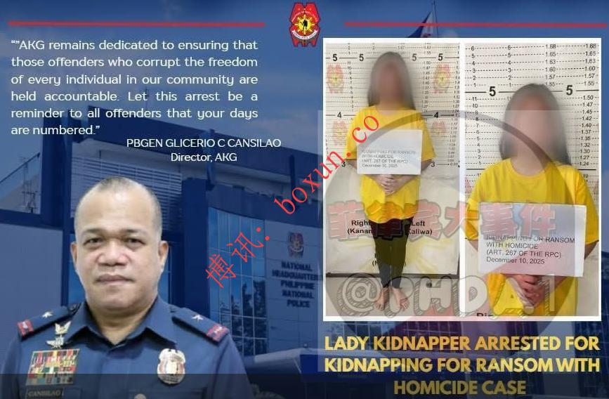 中国商人郭从愿遭绑架撕票案：菲籍女嫌犯主动投案后被正式拘捕