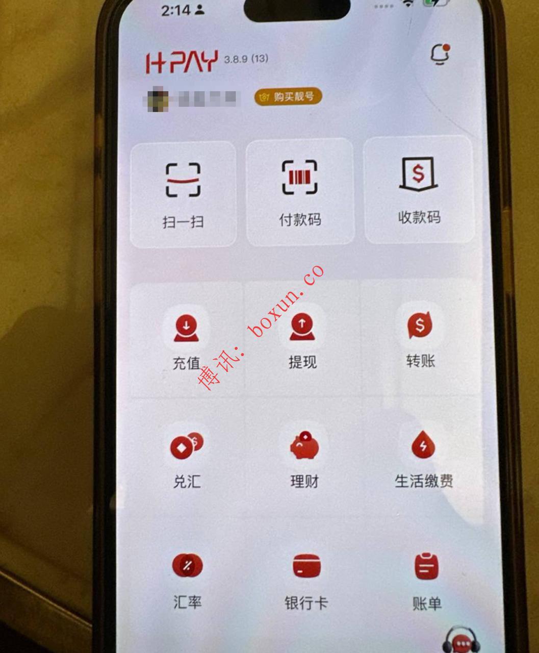 汇旺系统更名为 H-PAY悄然重启运营 用户资产同步但提现仍受限