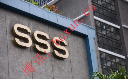 菲律宾SSS爆出巨额违规与离谱开支！审计署揭3.33亿奖金、千万厕纸与“死者领养老金”等乱象