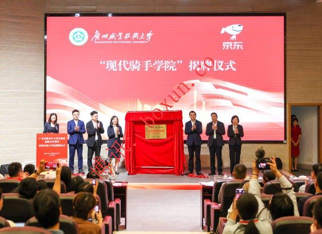 再不努力当狗推，就只能回国当骑手？全国首家“现代骑手学院”在广州揭牌成立