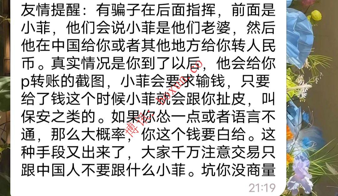 群友投稿：圣诞节快到了，新型骗局