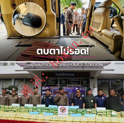 泰国捣毁“Yui Tha Ruea”高科技贩毒网络 缴获270万粒冰毒与222公斤毒品