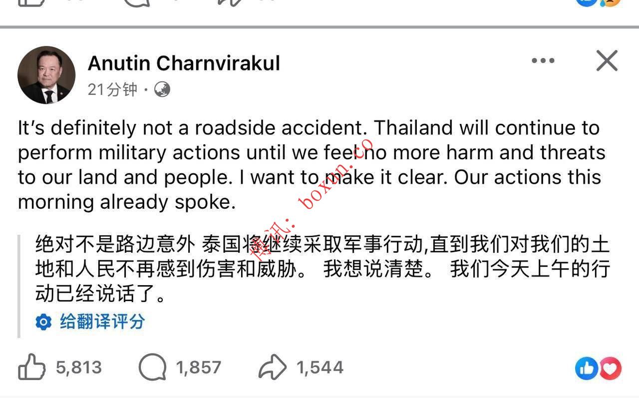 泰国总理阿努廷强硬表态：将继续采取军事行动