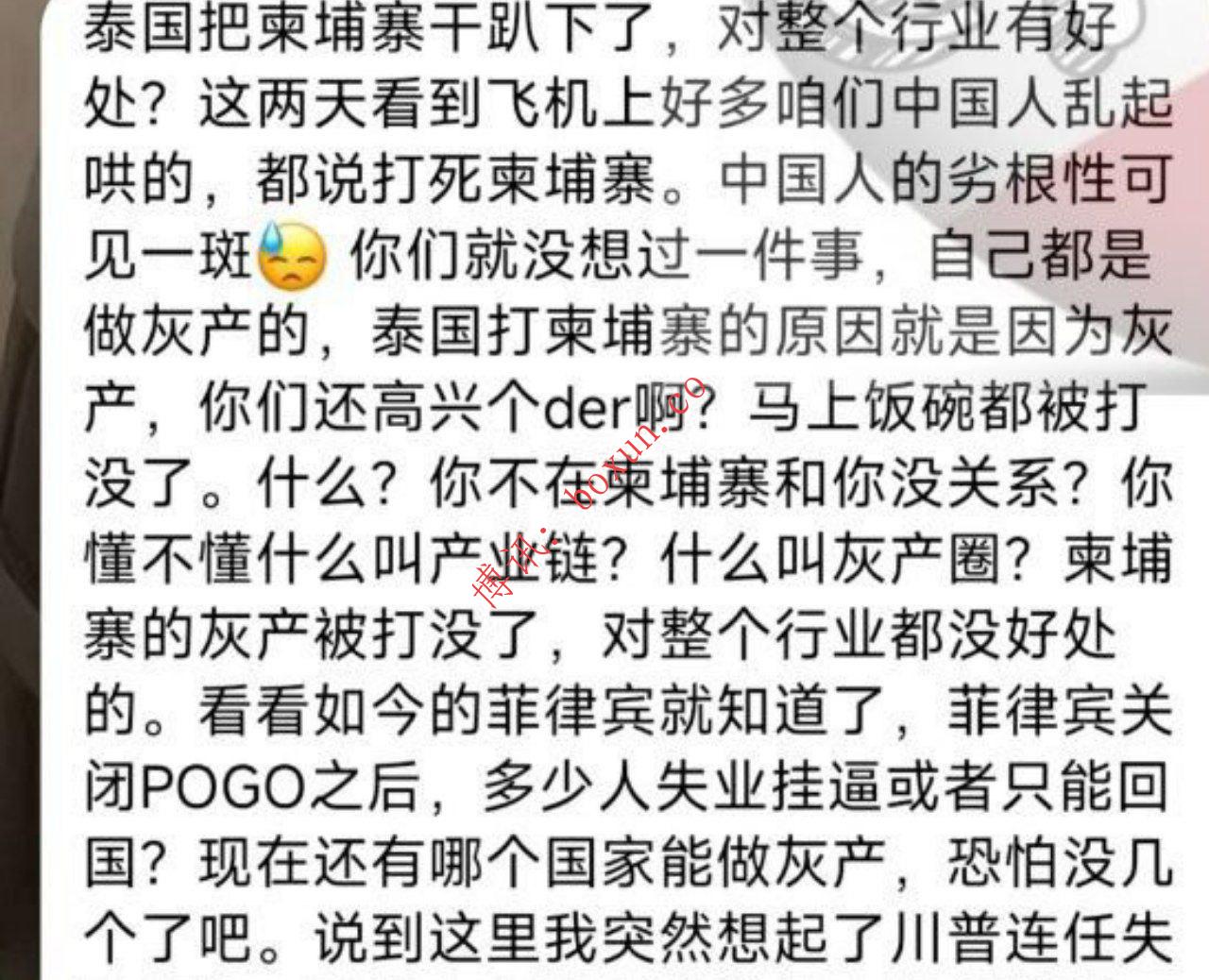 群友投稿  泰国把柬埔寨干趴下了，对整个行业有好处？