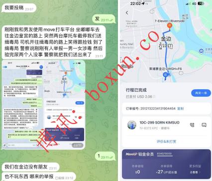 小姐姐投稿：刚刚我和男友使用move打车平台，坐嘟嘟车去往金边皇宫的路上，突然两台摩托车截停我们送缉毒局。