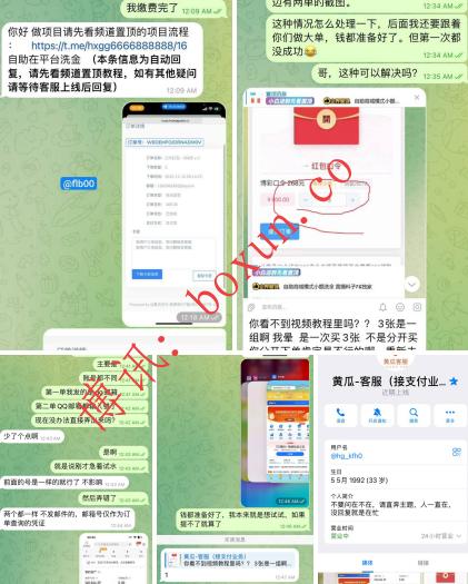 匿名投稿，揭露一个号称黄播洗钱的精妙又低端的骗局令人防不胜防