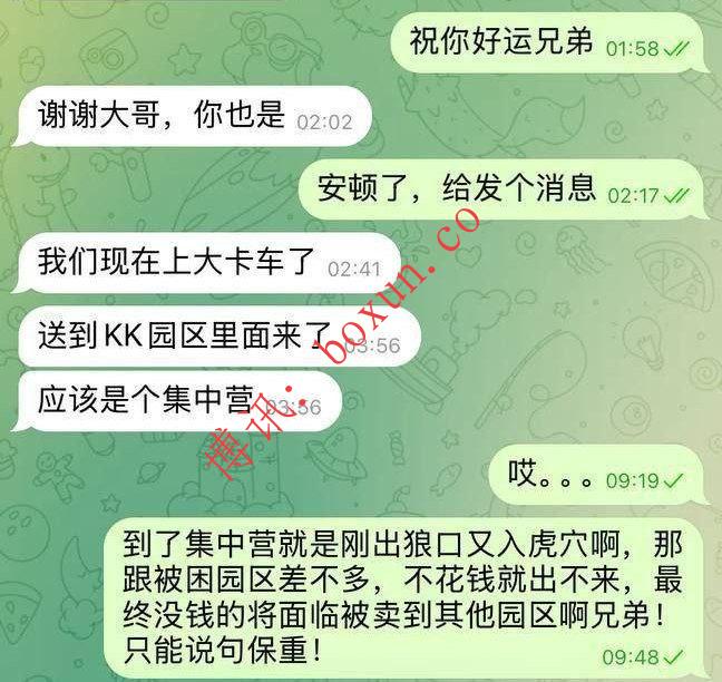 群友投稿 昨晚顺达园区后面河滩，中国时间大概21.30分-23.30分，等待遣返回国的中国籍人员，被KNU拿枪强压上车可能被卖掉。