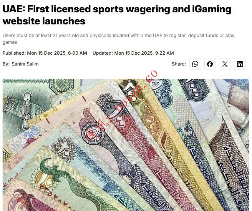 阿联酋首个获牌互联网博彩和体育博彩平台上线：Play971正式运营