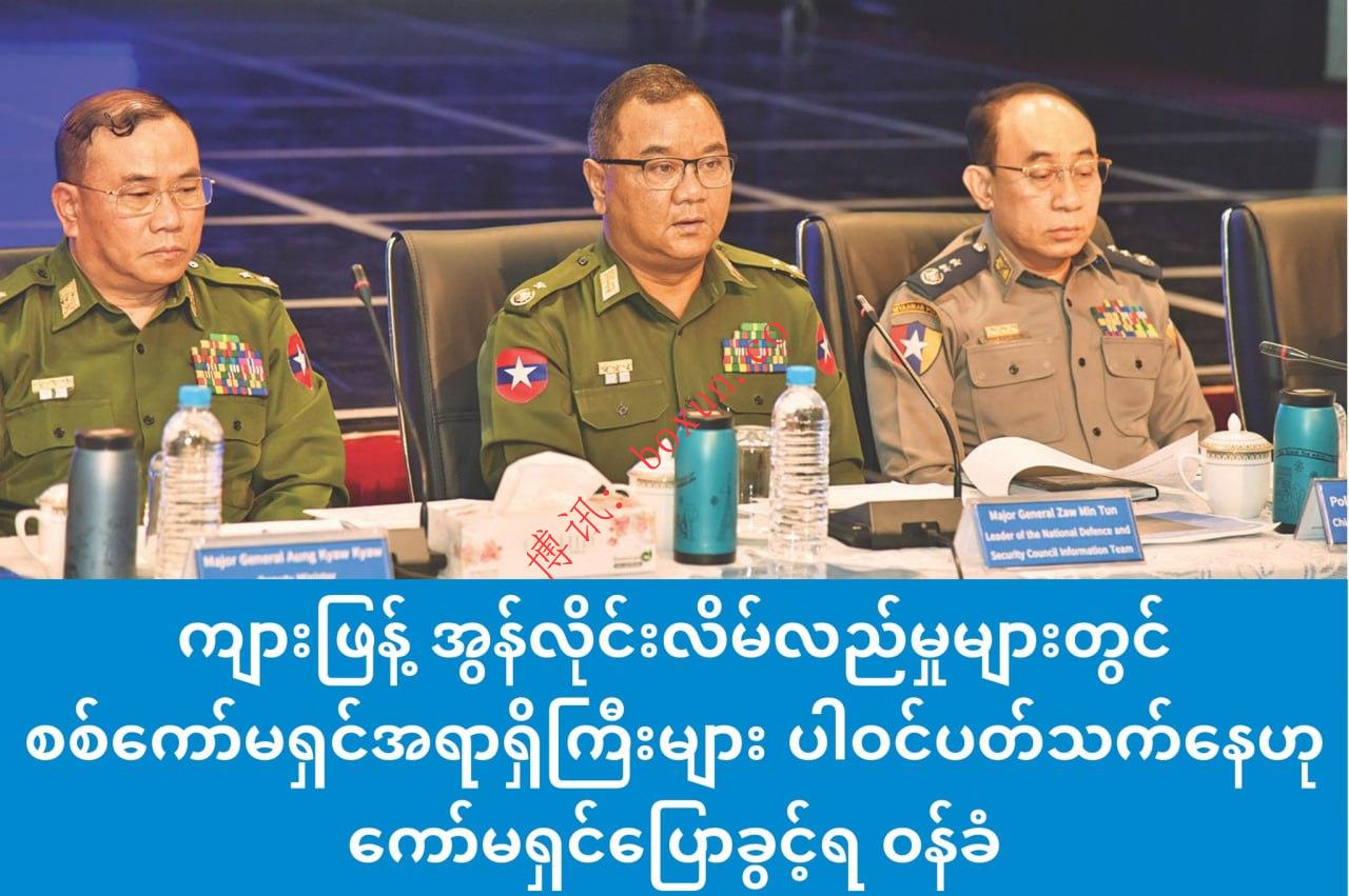 缅甸军方首次承认地方官员涉电诈：KK园区及水沟谷诈骗集团曝光