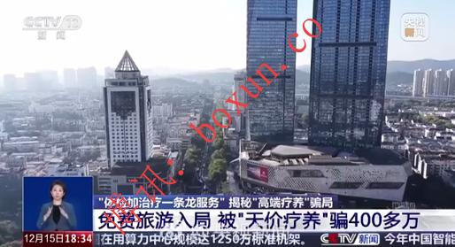 3000余人被骗5亿多元：“抗衰神药”骗局揭秘，实为普通维生素C