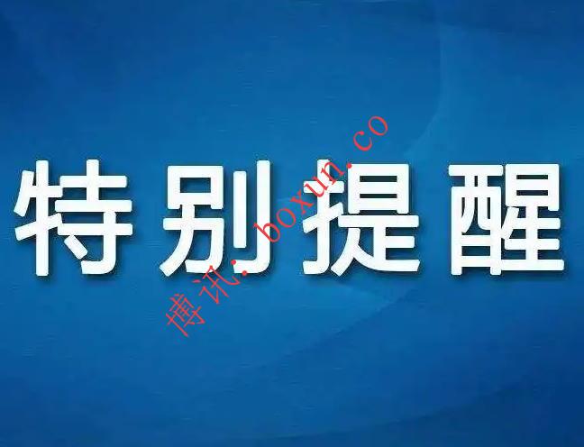 群友投稿    年底了，开超市的白产也被钓鱼！敲诈了100多万p