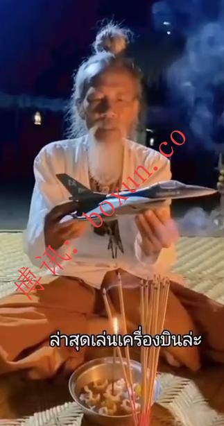 柬泰冲突背景下网络流传“巫师下蛊F-16”说法，民间舆论折射战时情绪宣泄