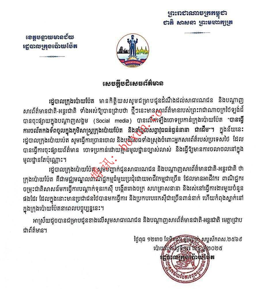 波贝市政府否认军队集结传言 称城市秩序正常 商业活动照常进行