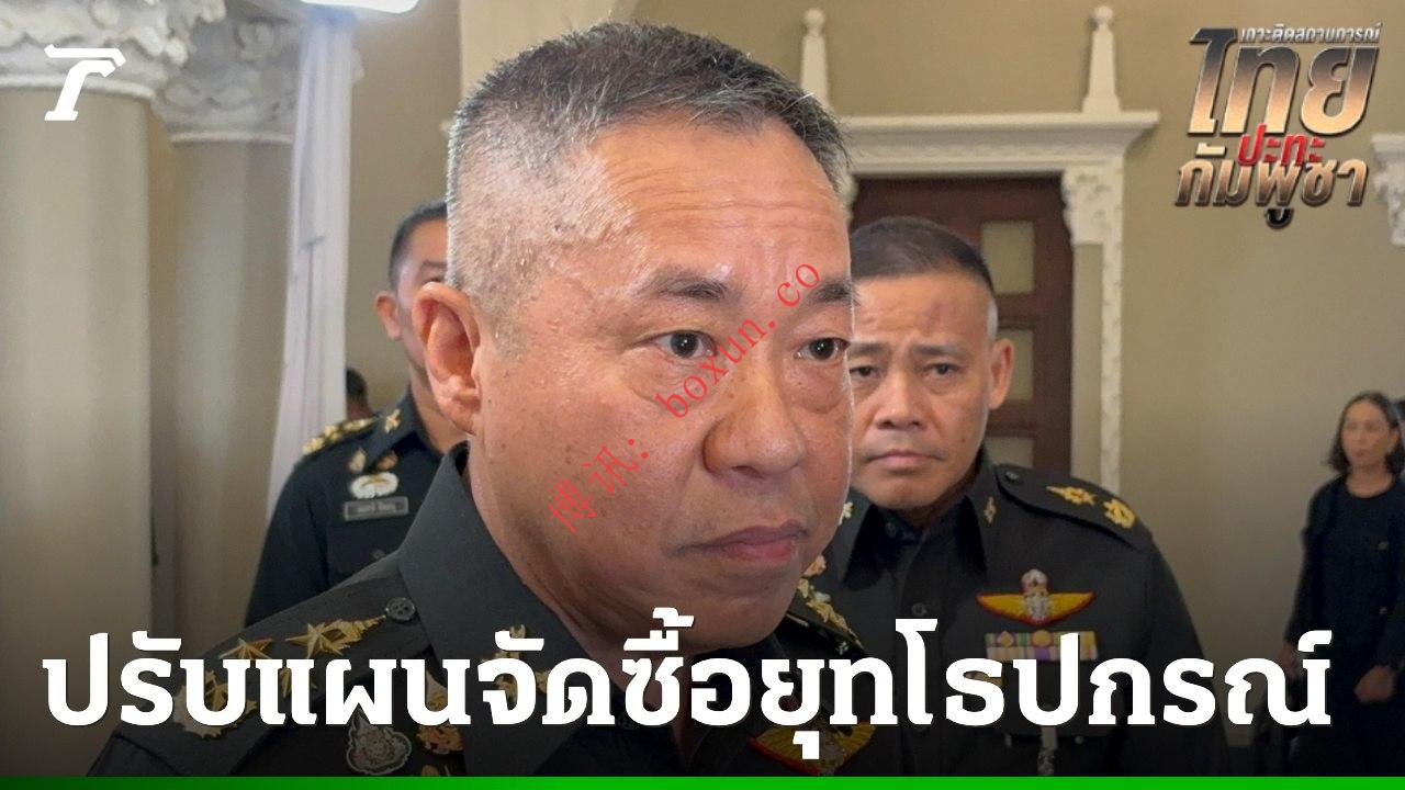 泰柬边境戈公省最新情况：泰方就泰国湾海上军事行动作出特别说明