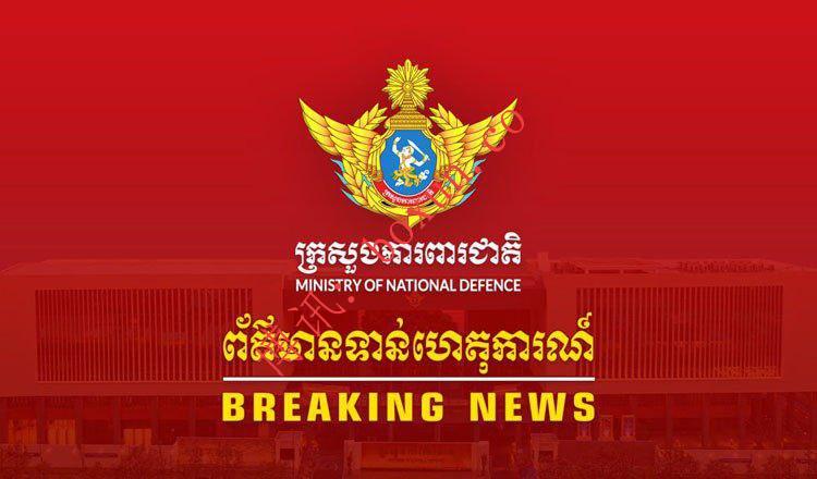 柬泰冲突升级？柬埔寨国防部通报称泰军向班迭棉吉省释放有毒气体