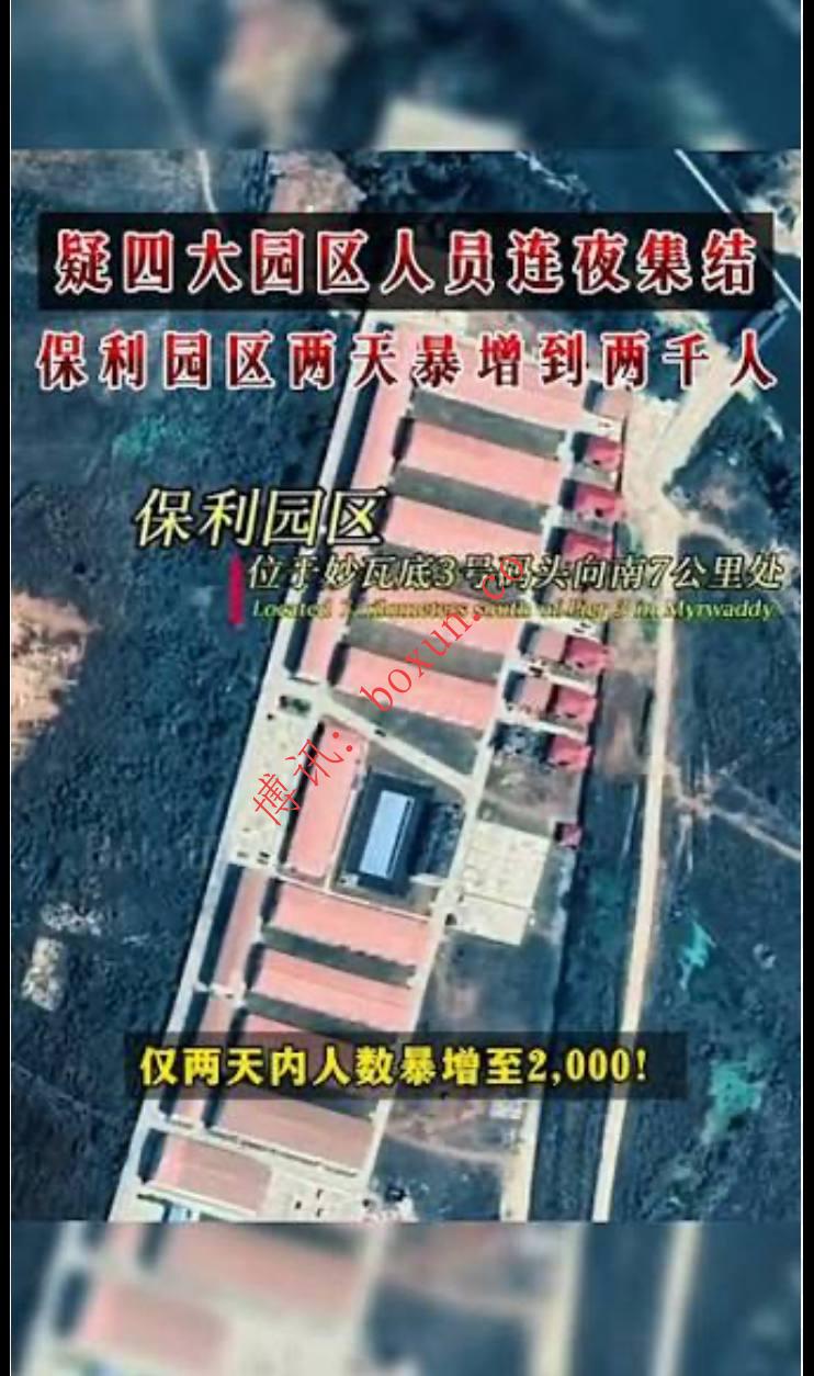 网友曝光所谓“保利园区黑幕”：指控强制赔付、体罚与物业勾连，真实性仍待核实