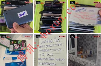 泰国边境村庄沦为诈骗基地 军警突查农占村查获63本人头账户存折