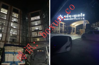 网友爆料：柬埔寨西黄金城园区，桥水集团