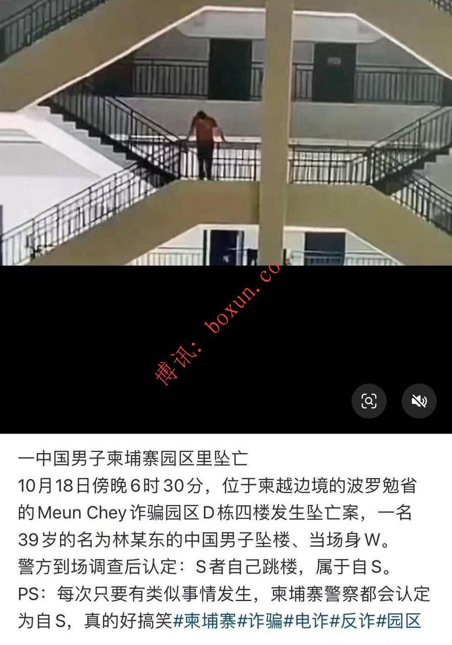 网友求助：中国公民林某东在柬埔寨身亡被指“跳楼自杀” 家属对死因提出多项疑问