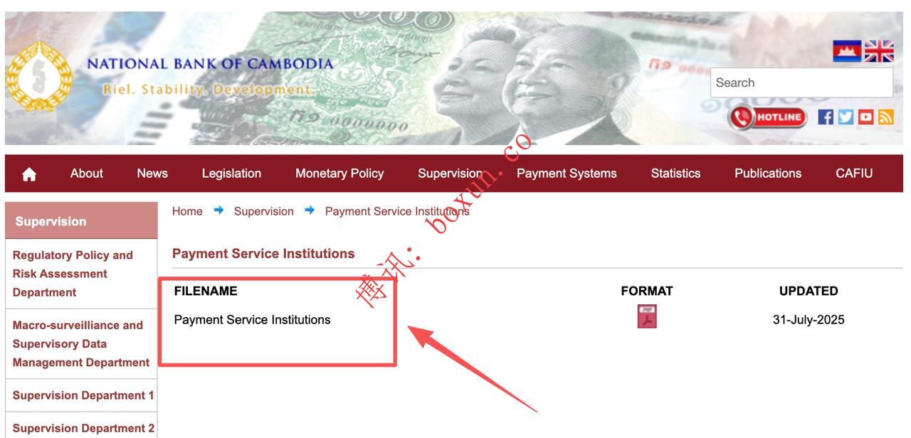汇旺“借壳重启”引关注？H-PAY支付牌照传言引发热议