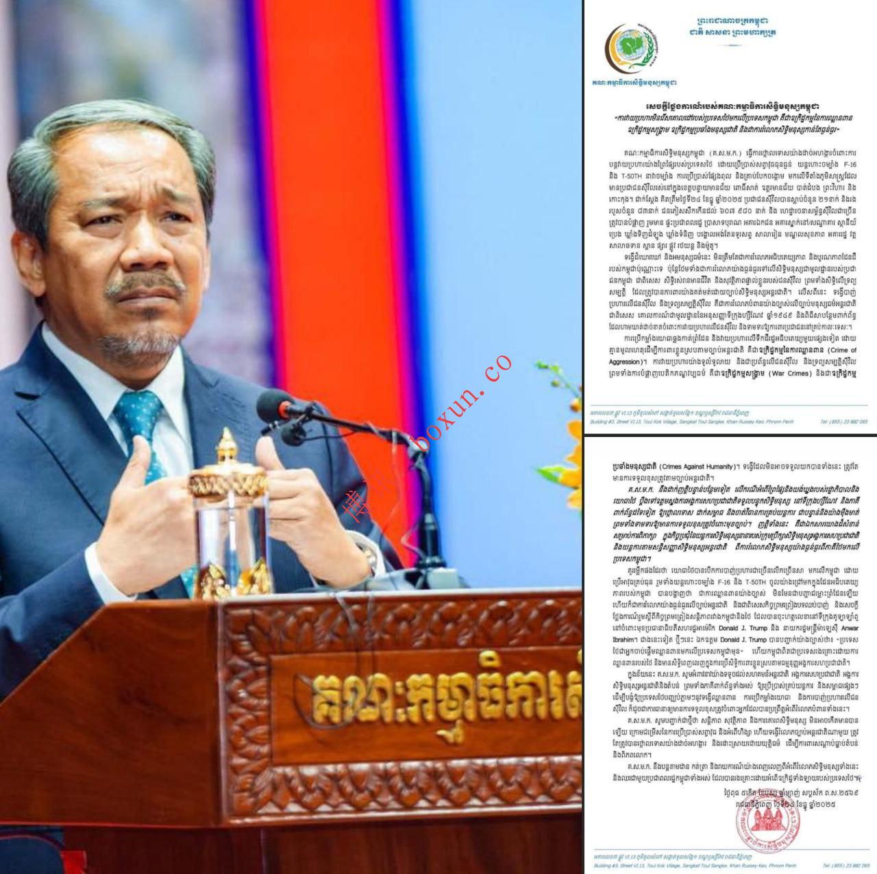 柬埔寨人权委员会指控泰国构成侵略罪、战争罪与反人类罪 将向联合国提出控告