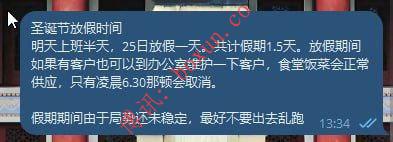 网友投稿：从放假安排看公司专业度——细节决定项目成色