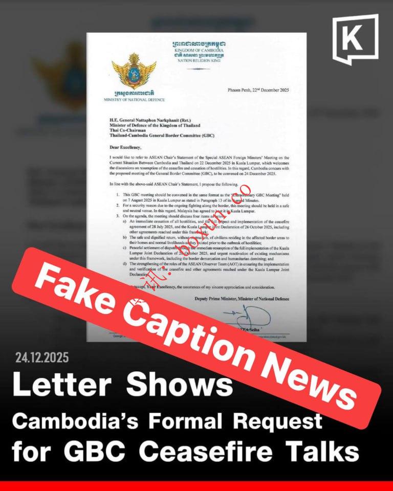柬方否认向泰国“请求停火” 强调仅重申官方立场