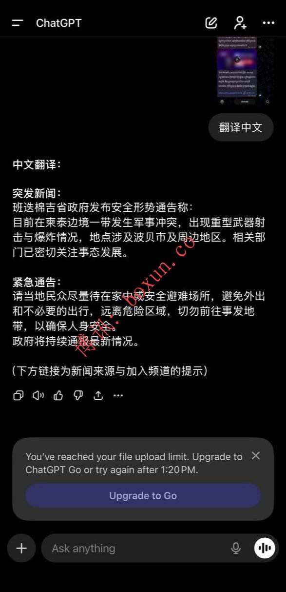 柬埔寨波贝市局势紧张 炮弹声持续 官方发布紧急安全提醒