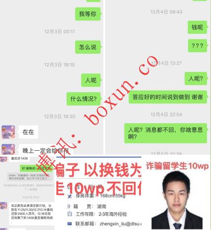 网友指控在菲发生换汇诈骗事件 涉事人员身份尚待核实