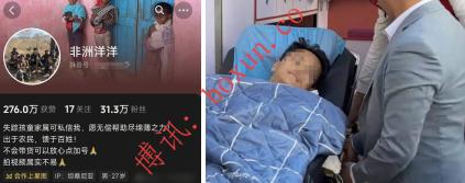中国网红在坦桑尼亚涉嫌绑架虐待同胞被捕 受害者遭囚禁七天双腿骨折
