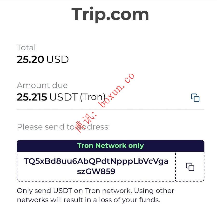 携程海外版Trip.com上线稳定币支付 支持USDT、USDC引关注