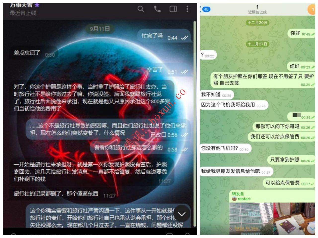 #网友爆料：本人通过柬出行旅行社办理护照相关业务，遭遇严重服务失信。