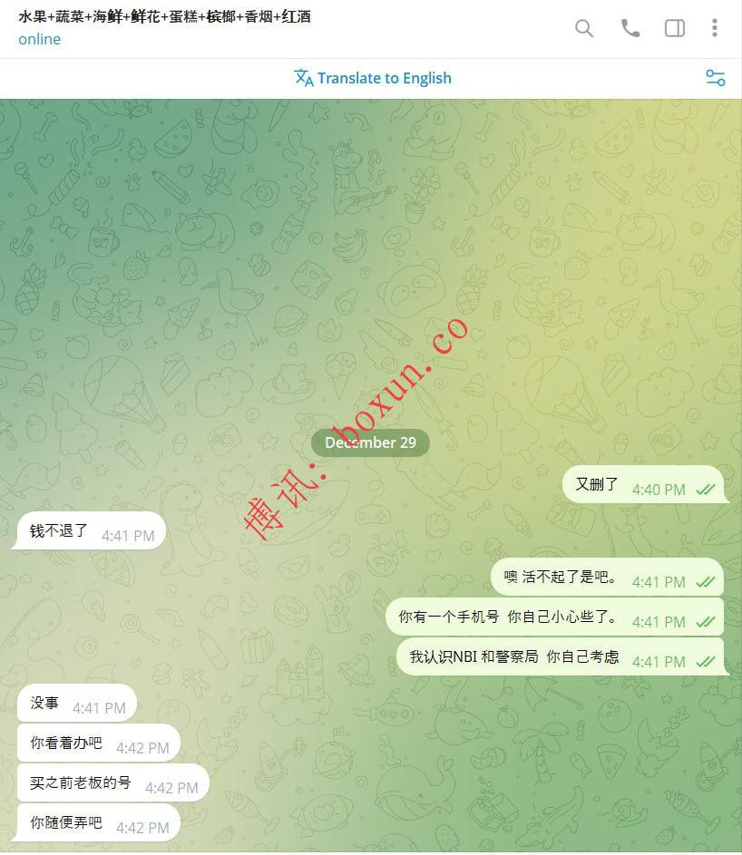 网友曝光菲律宾代购骗局：中国人冒充熟人代买生活物资 收款后失联