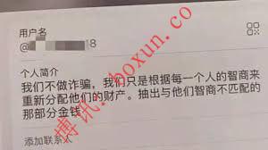 所谓“智商税”，不过是把犯罪包装成优越感