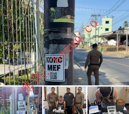 泰国普吉警方截获外籍毒贩：内裤藏可卡因，贴二维码引流贩毒
