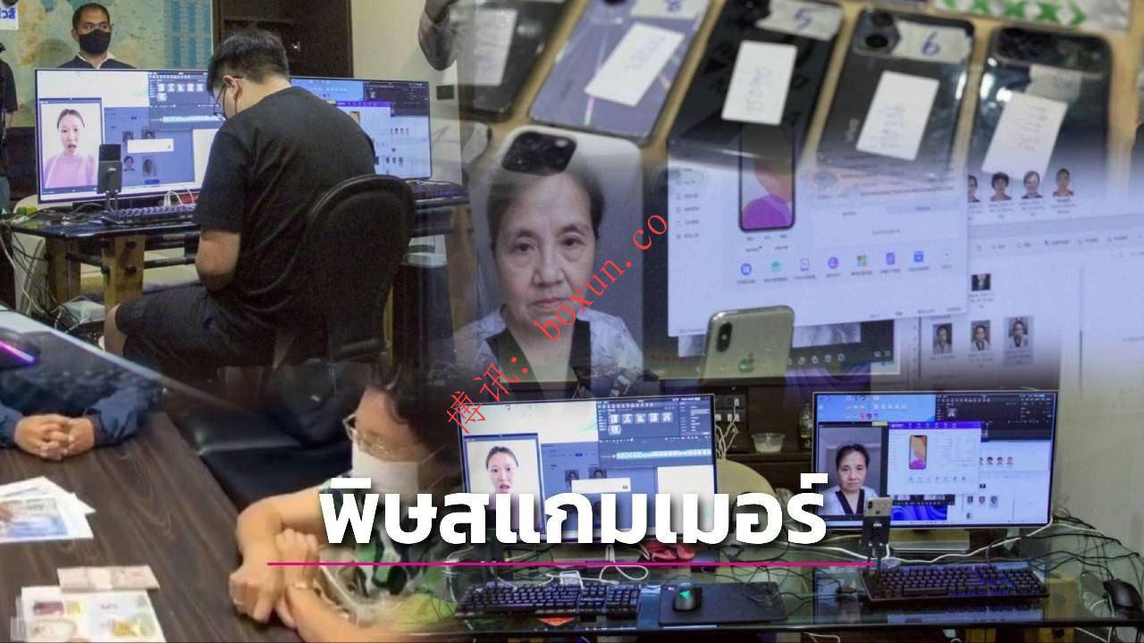 年损超万亿！东南亚跨国诈骗肆虐全球 AI与跨境运作成打击难点