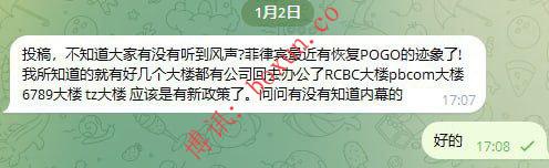 菲律宾POGO是否回暖引关注 多栋写字楼出现公司复工迹象