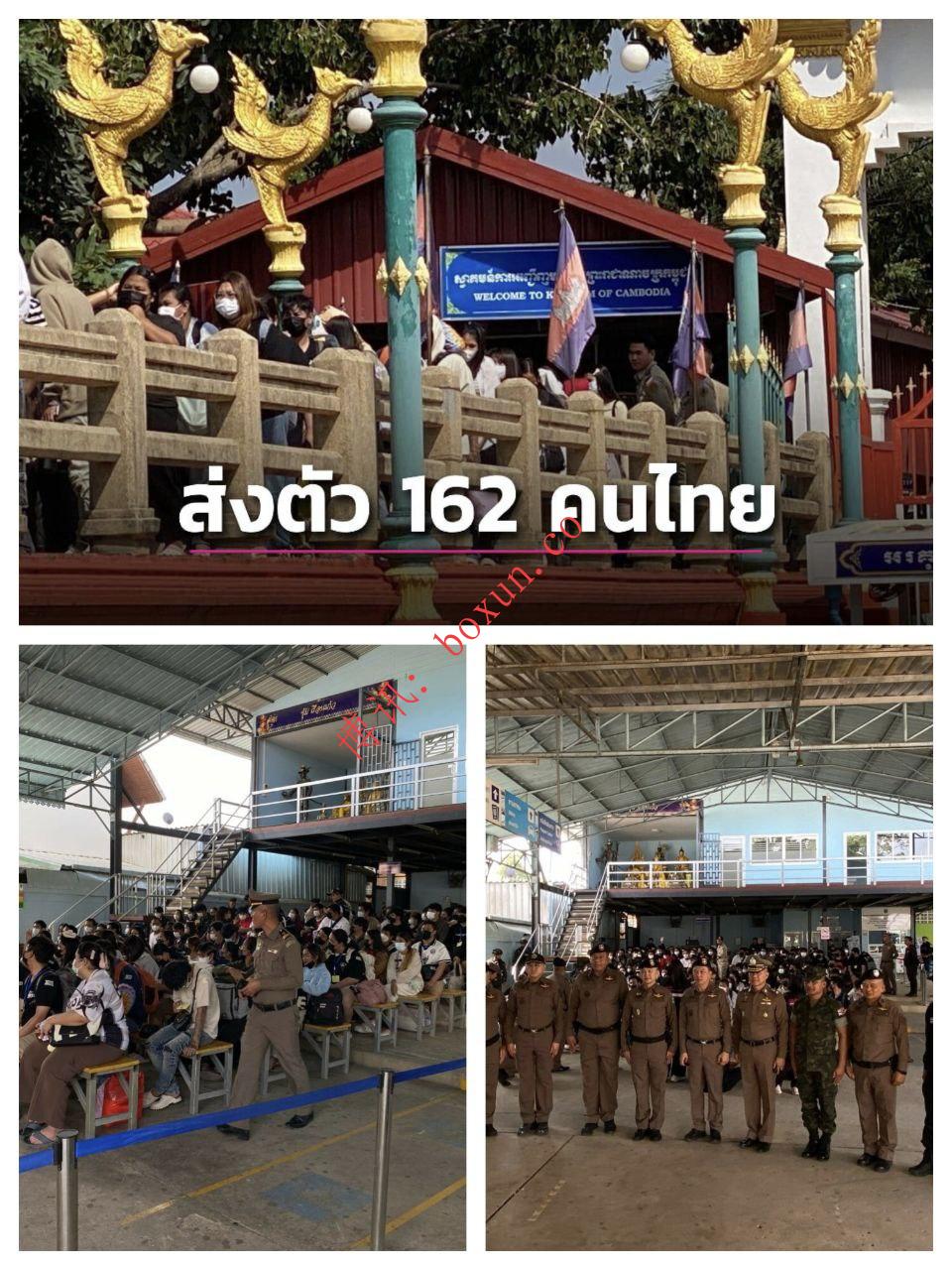 泰柬跨境交接完成：162名被拘泰国公民自柬埔寨遣返回国