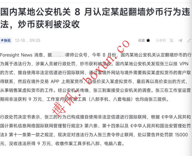 上海检察披露涉虚拟货币洗钱重大职务犯罪案 洗钱金额高达18亿元