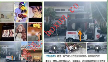 越南女子遭前男友暴力殴打致死 友人披露案情经过呼吁追责