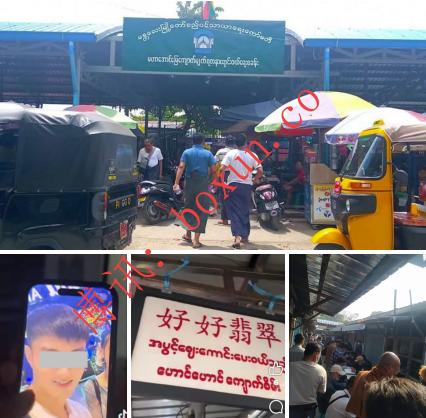 曼德勒玉石市场爆发重大诈骗案：中国籍男子骗走数十亿缅币翡翠后潜逃