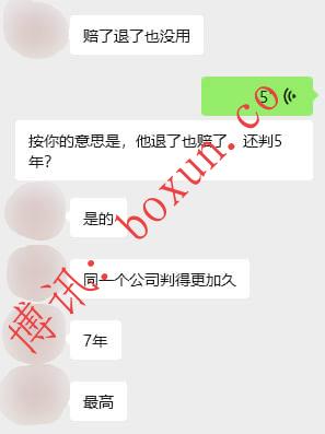 网友分享真实案例：涉诈人员遣返后退赃仍获刑五年，警示从业者尽早回国自首