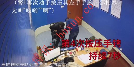 #常见的公安刑讯逼供有