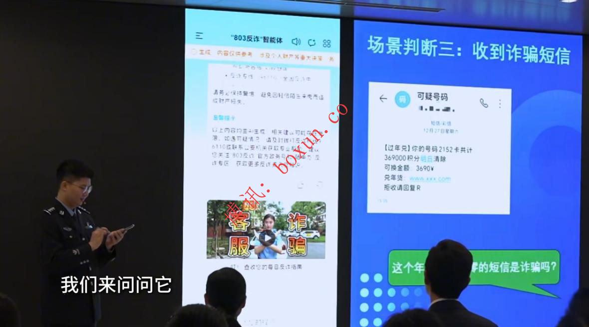 上海市反电诈中心推出“803反诈智能体” 以AI科技精准识别诈骗风险