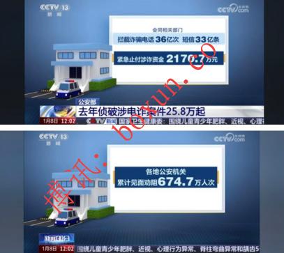 公安部通报2025年反电诈成果：侦破案件25.8万起，542名幕后“金主”落网