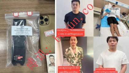 金边警方破获中国籍团伙绑架勒索案 一名中国男子获救3名嫌疑人落网